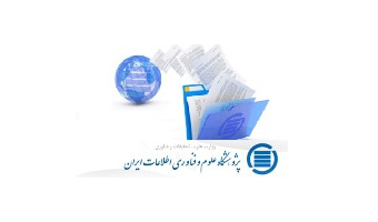 دانشگاه کاشان رتبه سوم سامانه ملی ثبت پایان نامه، رساله و پیشنهاده دانشگاه های منطقه ۶ را کسب کرد
