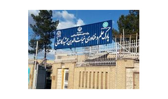 جذب و پذیرش هسته ها در مرکز  رشد مقدماتی پارک علم و فناوری غیاث الدین جمشید کاشانی