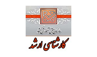 رقابت ۴۲۳۷ داوطلب در آزمون کارشناسی ارشد ۹۸ در دانشگاه کاشان