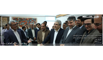 بازدید دکتر سورنا ستاری معاون علمی و فناوری رییس جمهور از مرکز نوآوری و تجاری سازی دانشگاه کاشان