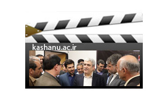 بازدید دکتر سورنا ستاری از پارک علم و فناوری و مرکز نوآوری و تجاری سازی دانشگاه کاشان