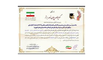 اعطای جایزه پروفسور حسابی به پایان نامه وحید اسکندری دانشجوی دانشگاه کاشان