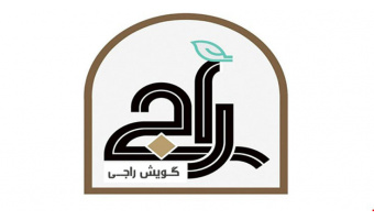 ضرورت توجه جدی به زبان باستانی منطقه کاشان (گویش راجی)