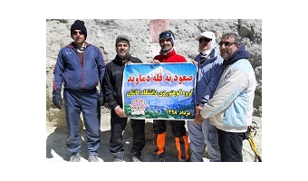 پیام رییس دانشگاه کاشان به انگیزه صعود گروه کوهنوردی دانشگاه کاشان به قله دماوند