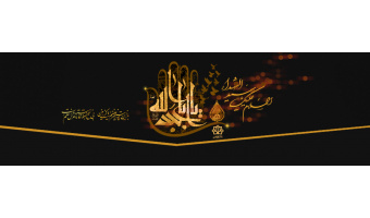 فرارسیدن ماه محرم و ایام عزاداری حضرت اباعبدالله الحسین(ع) تسلیت باد