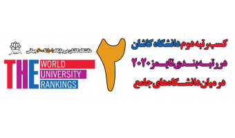 رتبه بندی تایمز۲۰۲۰