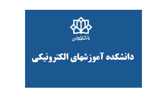 شرکت ۹۲۱ دانشجو از سراسر کشور در ترم تابستانی آموزش های الکترونیکی دانشگاه کاشان