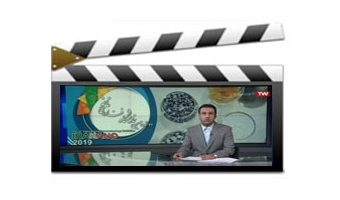 گزارش اخبار سراسری شبکه یک صدا و سیما از غرفه دانشگاه کاشان و تیم نانو استارتاپی دانشگاه در دوازدهمین نمایشگاه فناوری نانو تهران
