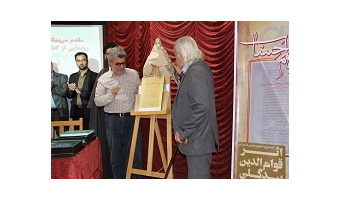 رونمایی از کتاب رساله در علم حساب در دانشگاه کاشان