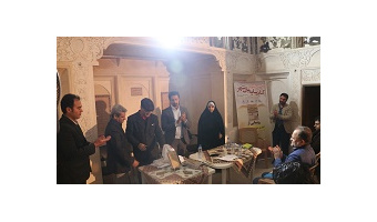 رونمایی از کتاب تن شهر و جان زیارت، در اولین جشنواره کتاب، سایه بان شهر