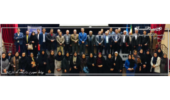 دومین کنفرانس بین المللی آموزش و پرورش تطبیقی