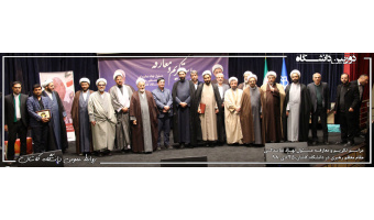 مراسم تکریم و معارفه مسئول نهاد نمایندگی مقام معظم رهبری در دانشگاه کاشان