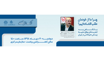 زنگ اندیشگاه