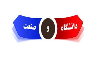 انعقاد بیش از ۳۸ میلیارد ریال طرح پژوهشی دانشگاه کاشان با صنایع و سازمانهای تحقیقاتی