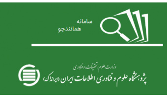 کسب رتبه برتر دانشگاه کاشان با ثبت ۱۰۲۴ پارسا و پیشنهاده در سامانه ایرانداک