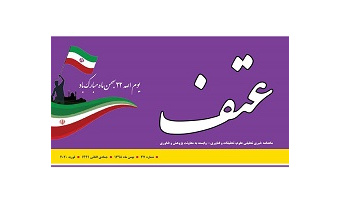 ماهنامه خبری تحلیلی علوم، تحقیقات و فناوری - وابسته به معاونت پژوهش و فناوری شماره ۳۷
