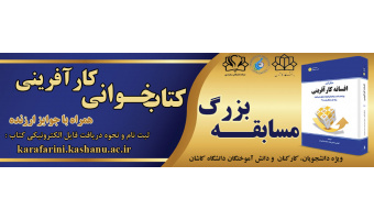 مسابقه کتابخوانی کارآفرینی