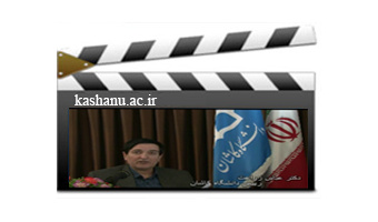 تعاملات و ارتباطات اجتماعی دانشگاه کاشان