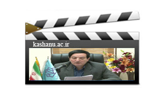 مسایل مالی دانشگاه کاشان