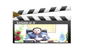 پیام تبریک سال ۱۳۹۹ رئیس دانشگاه کاشان به دانشگاهیان
