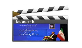معاون اول رئیس جمهور: دانشگاه کاشان امروز شهرت جهانی یافته است