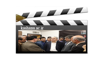 بازدید معاون علمی و فناوری ریاست جمهوری از پارک علم و فناوری غیاث الدین جمشید کاشانی