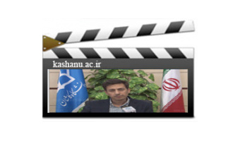 پهنای باند اینترنت دانشگاه کاشان افزایش یافت