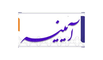 خبرنامه الکترونیکی شماره ۵۵- تیر ۹۹ دانشگاه کاشان