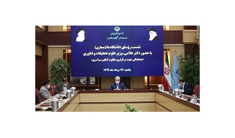 نشست مجازی رؤسای دانشگاههای کشور به منظور هماهنگی برگزاری آزمون سراسری سال ۱۳۹۹