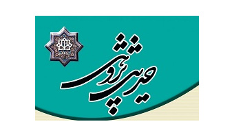 انتشار بیست و سومین شماره مجله حدیث پژوهی دانشگاه کاشان
