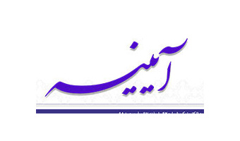 خبرنامه الکترونیکی شماره ۵۶- مرداد ۹۹