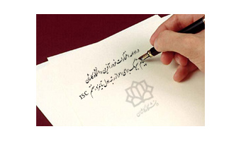 پیام‌های تبریک به ریاست دانشگاه برای احراز رتبه اول تایمز و هفتم ISC