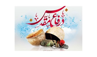 پیام رئیس دانشگاه کاشان به مناسبت چهلمین سالگرد دفاع مقدس