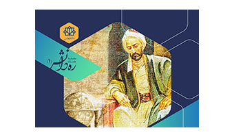 برگزاری دوره‌های علمی فرهنگی مجازی ره دانش
