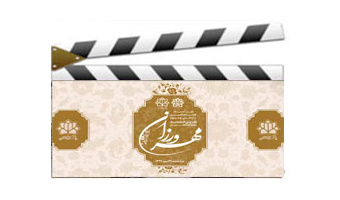 مراسم مهرورزان دانشگاه کاشان