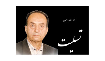 درگذشت خیر دانشگاه کاشان ، حاج سید محمد هاشمیان
