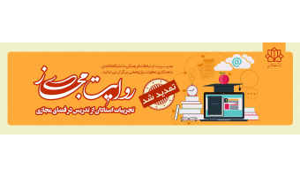 روایت مجازی