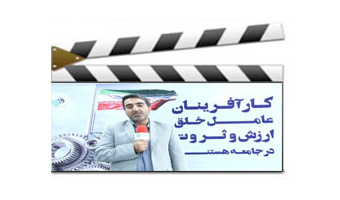 معرفی مرکز کارآفرینی دانشگاه کاشان