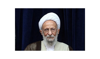 پیام رئیس،مسئول نهاد رهبری و یادداشت معاون فرهنگی دانشگاه کاشان برای ارتحال آیت‌الله مصباح یزدی