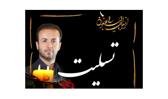 خیر خوابگاه ساز  در فصل شکفتن گل ،  بهار عمرش  خزان شد