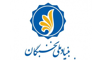 کسب گواهی ثبت اختراع بنیاد ملی نخبگان طرح دانشجوی کارشناسی ارشد مهندسی مکانیک دانشگاه کاشان
