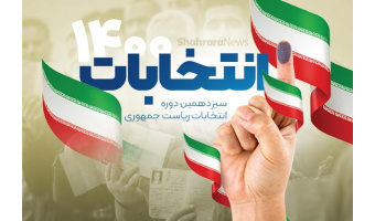 دکتر زراعت:تبیین اهمیت انتخابات برای مردم از رسالت‌های دانشگاهیان است
