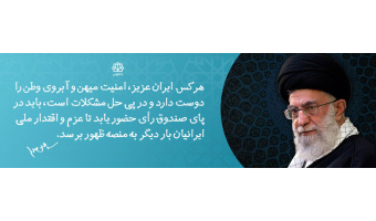 حضور در انتخابات ۱۴۰۰