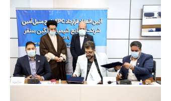 امضا قرارداد نخستین طرح تولید متیل آمین در کشور توسط شرکت فناور مستقر در پارک علم و فناوری کاشان