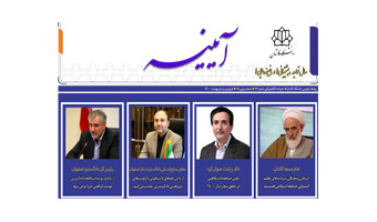 خبرنامه الکترونیکی شماره ۶۳ دانشگاه کاشان - فروردین و اردیبهشت ۱۴۰۰
