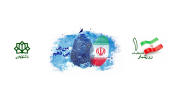 روز شمار انتخابات ۱۴۰۰