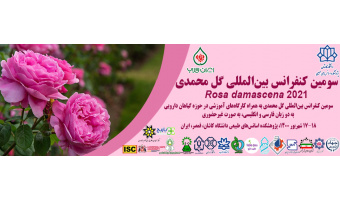 سومین کنفرانس بین المللی گل محمدی