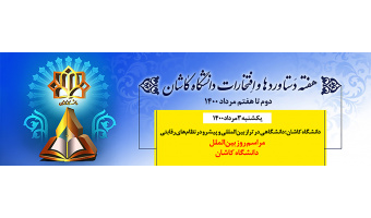 مراسم روز بین الملل