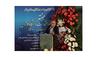 مشاور وزیر علوم: دانشگاه کاشان در جذب خیرین  و دانشگاه های نسل ۳ و مردمی اول است