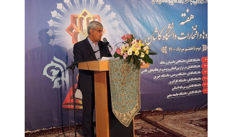 استاد دانشگاه باید درد آشنا و مشکل گشای مردم باشد